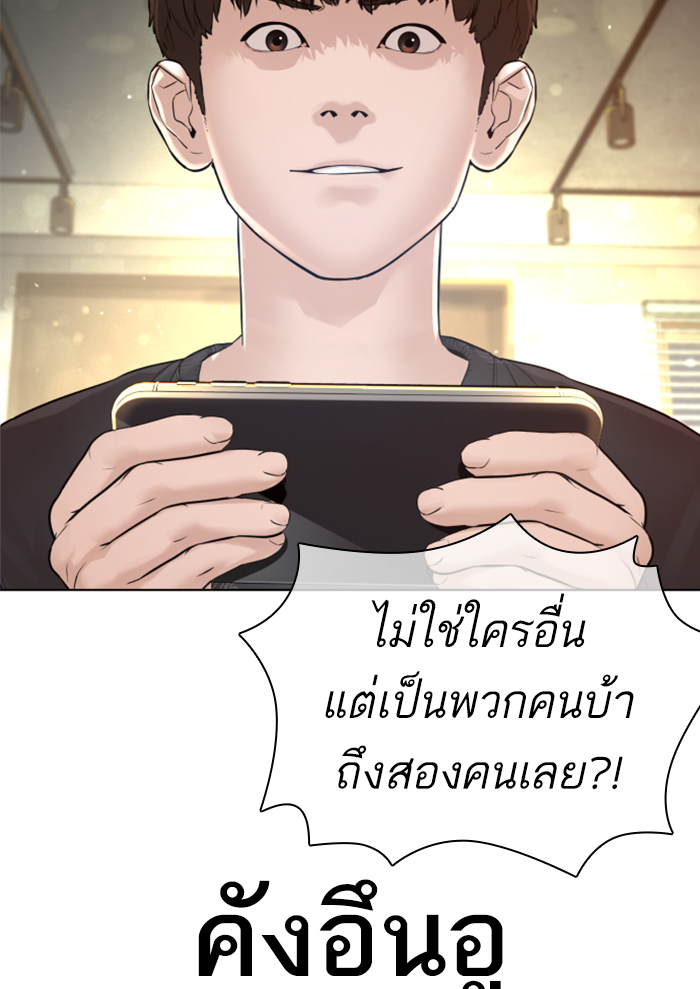 How to Fight ตอนที่138 (195)