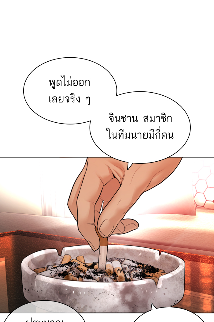 How to Fight ตอนที่141 (38)