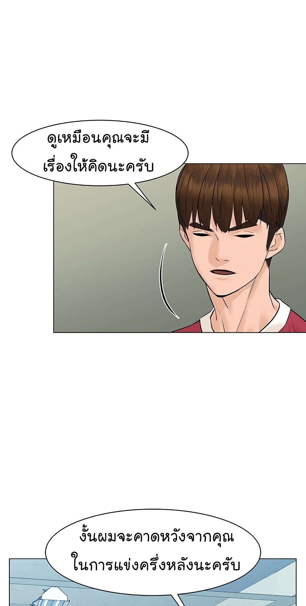 From the Grave and Back ตอนที่ 35 (53)