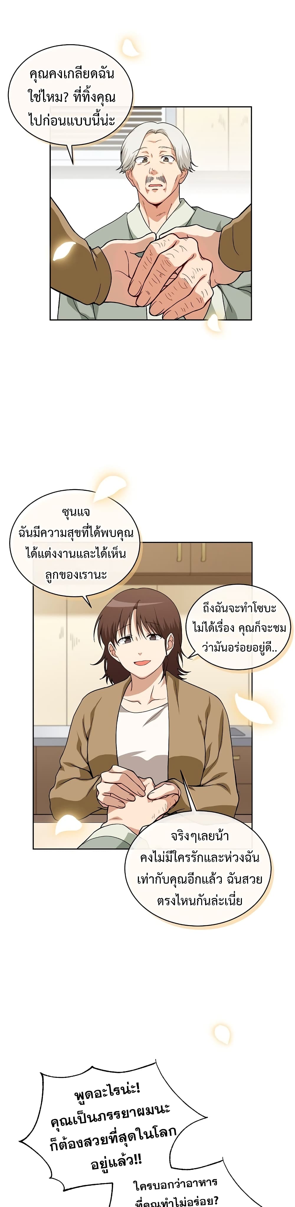 Eat and Go! ตอนที่ 24 (22)