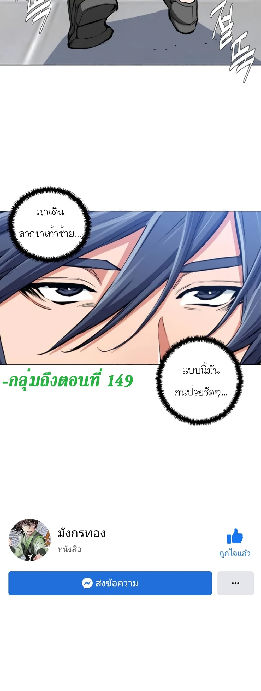 I Stack Experience Through Reading Books ตอนที่ 53 (36)