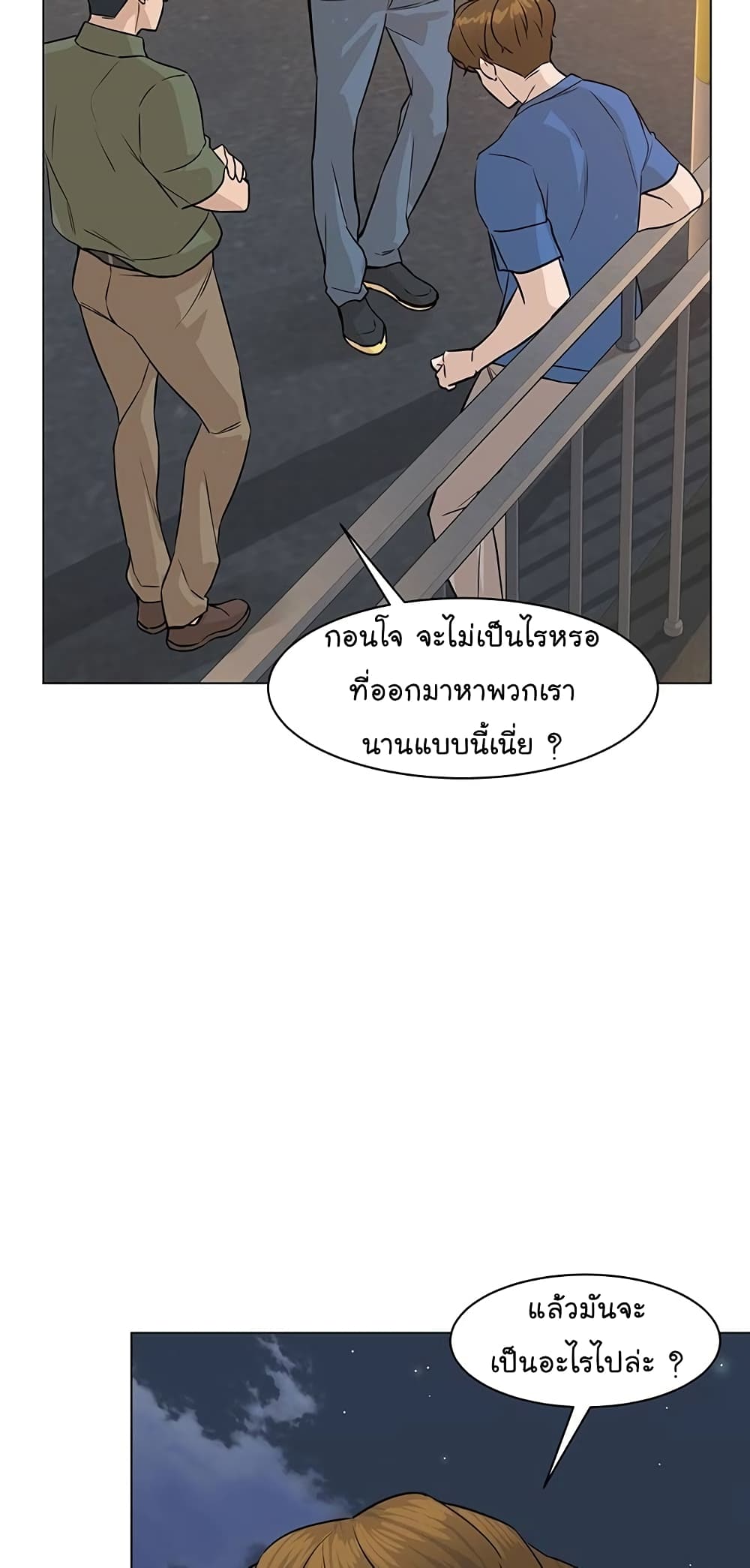 From the Grave and Back ตอนที่ 61 (53)