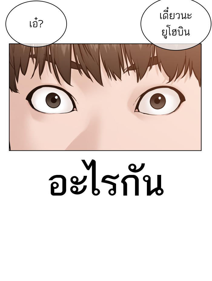 How to Fight ตอนที่137 (68)