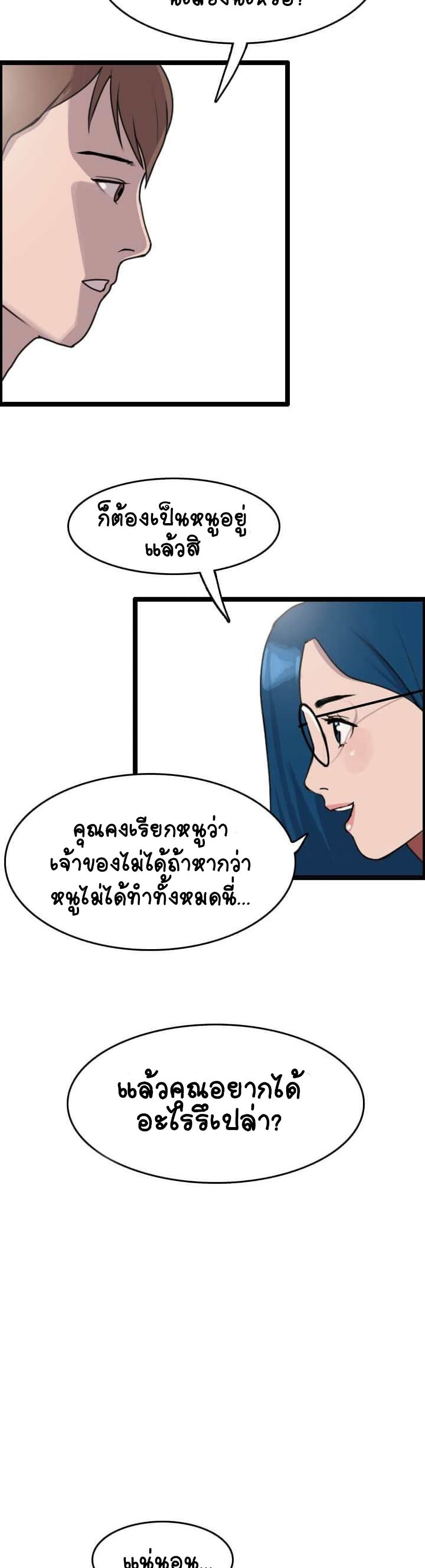 I Picked a Mobile From Another World ตอนที่ 9 (28)