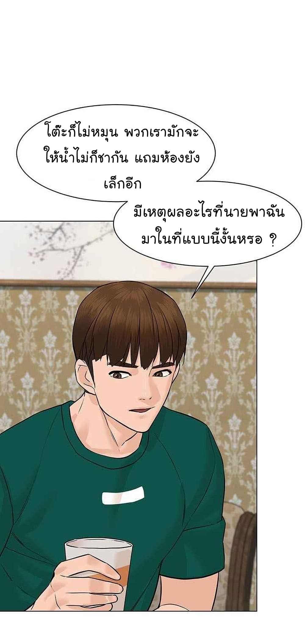 From the Grave and Back ตอนที่ 45 (41)
