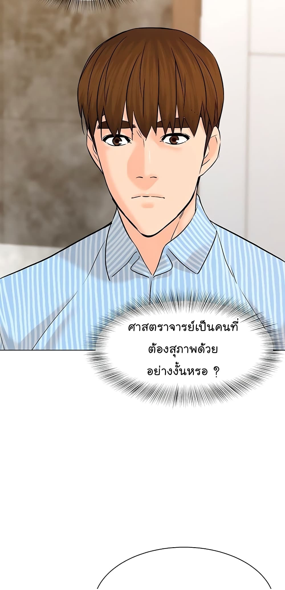 From the Grave and Back ตอนที่ 113 (74)