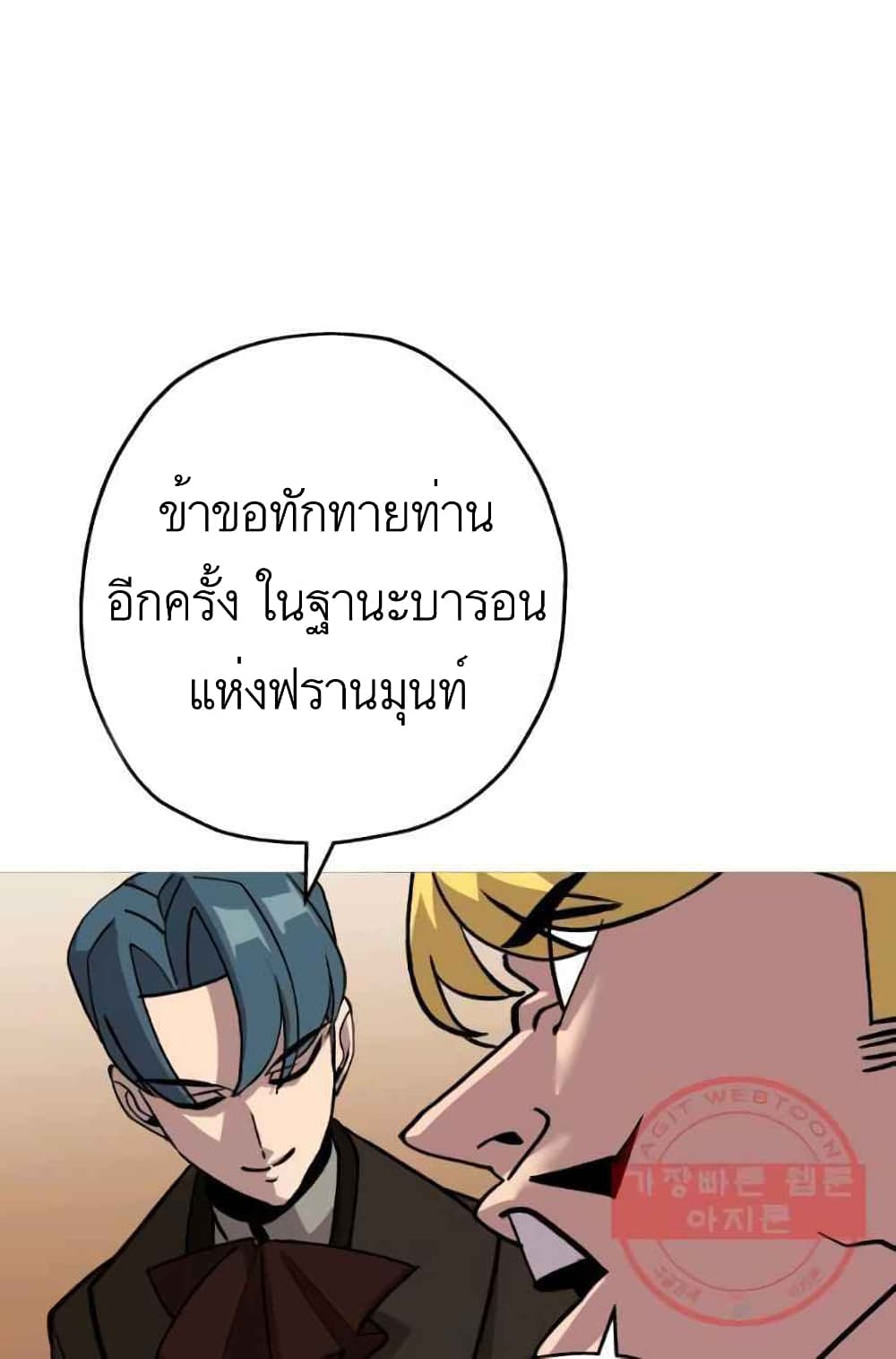 The Story of a Low Rank Soldier Becoming a Monarch ตอนที่ 56 (39)
