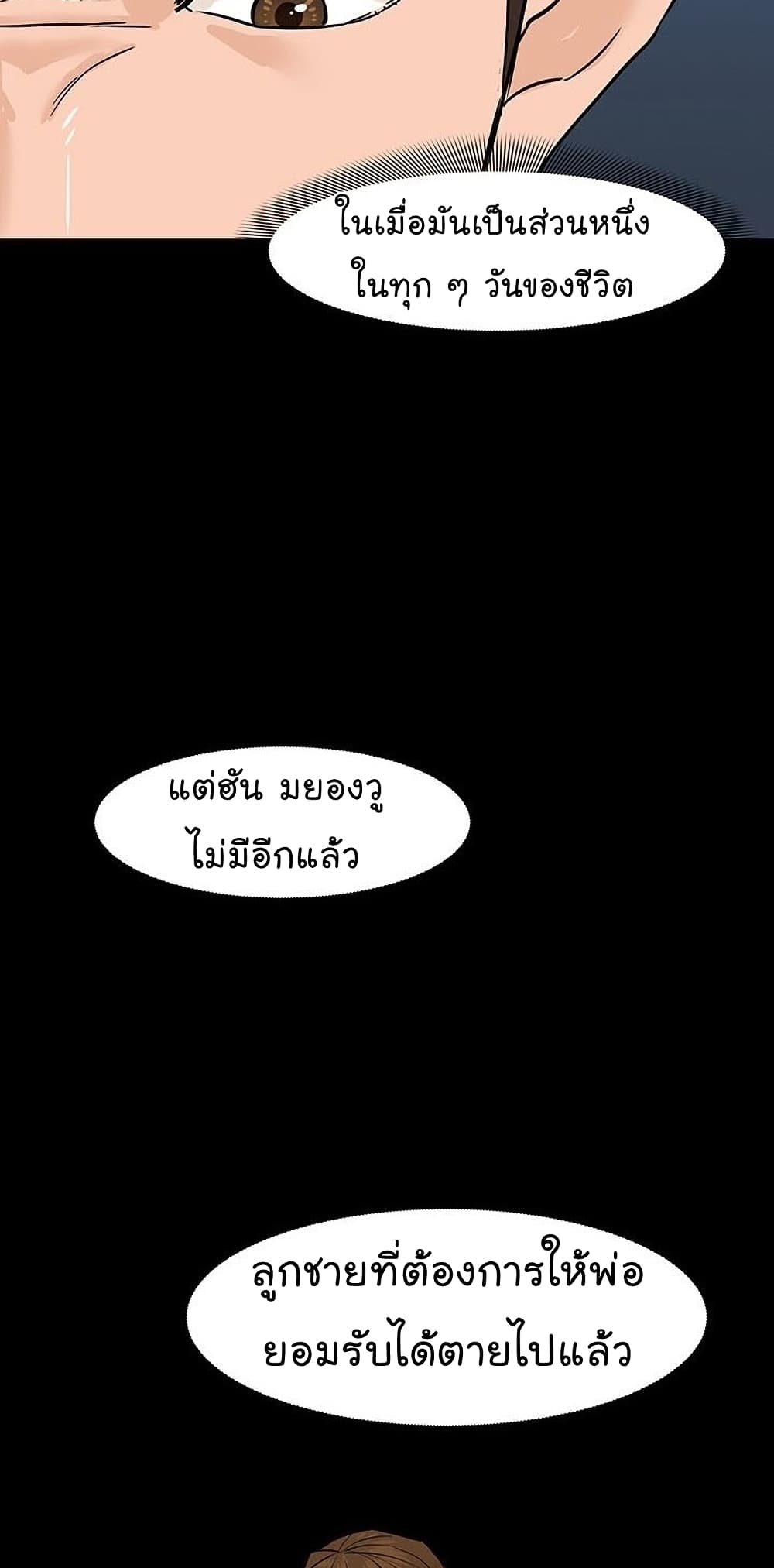 From the Grave and Back ตอนที่ 47 (62)