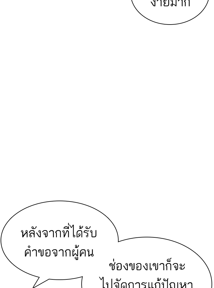 How to Fight ตอนที่138 (142)