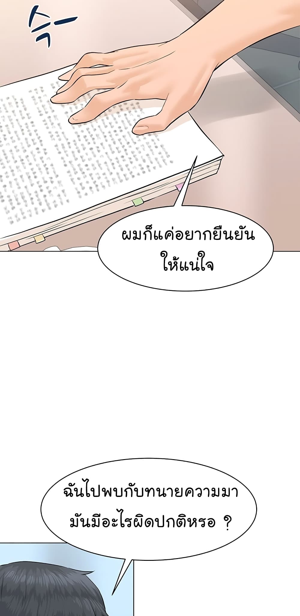 From the Grave and Back ตอนที่ 71 (28)