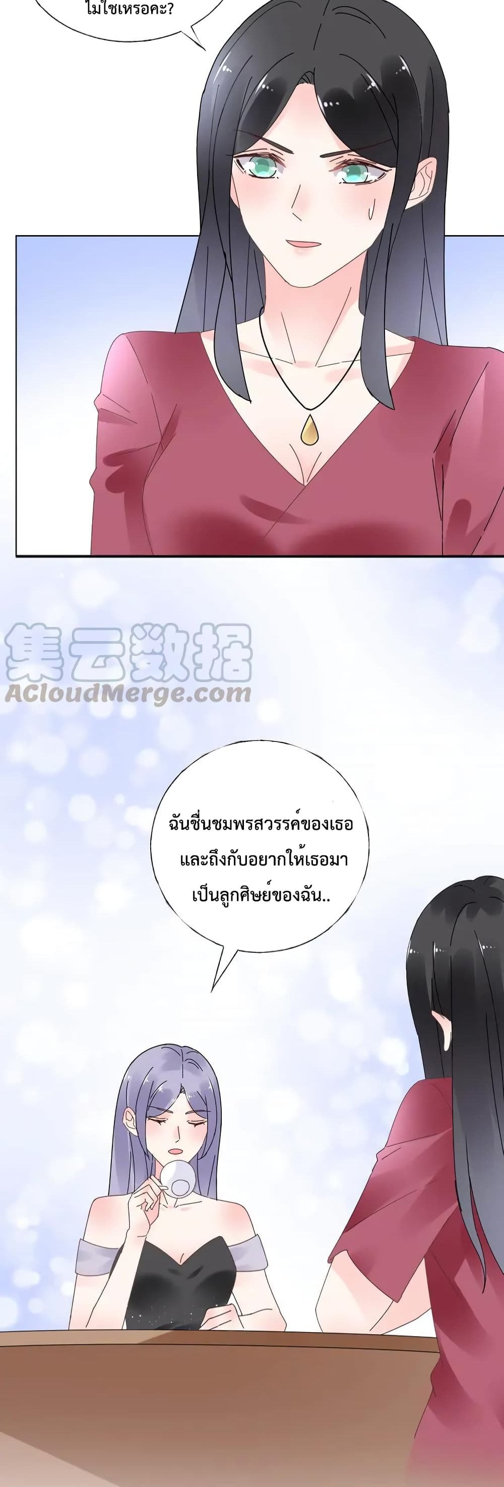 Be My Only Love ตอนที่ 67 (17)