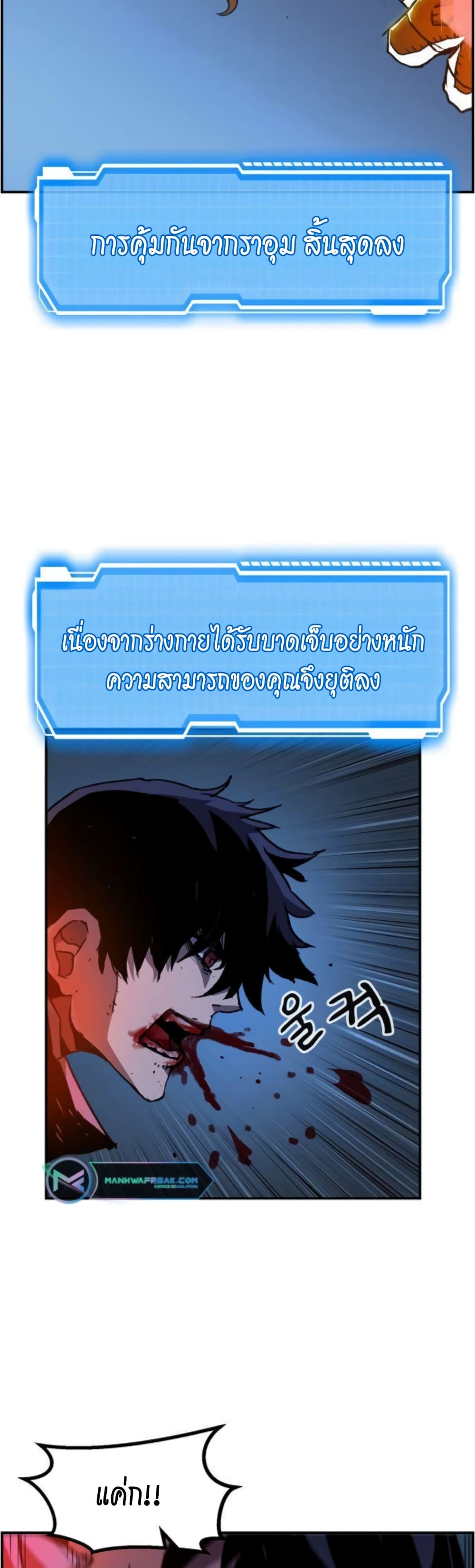 I Have Become A Time Limited Knight à¸•à¸­à¸™à¸—à¸µà¹ˆ 2 (15)