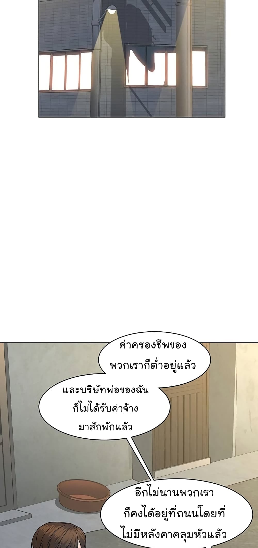 From the Grave and Back ตอนที่ 61 (13)