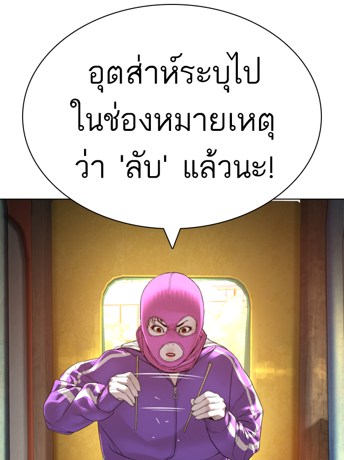 How to Fight ตอนที่142 (31)