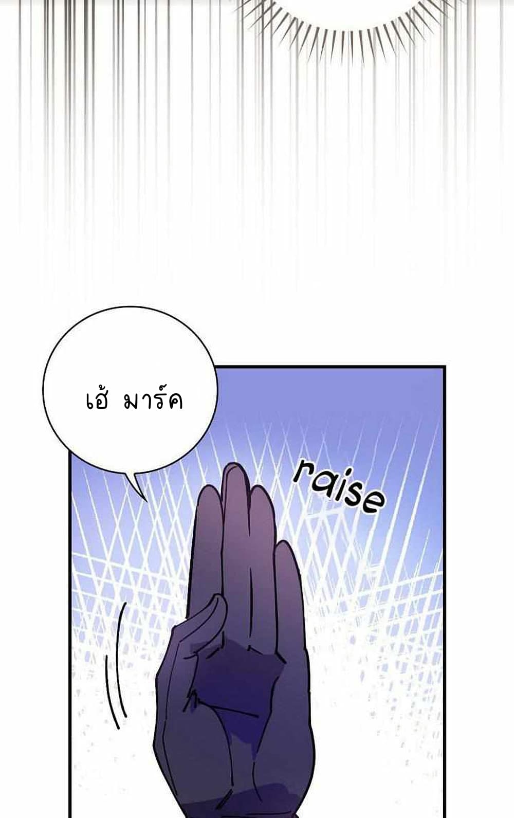 Raga of Withered Branches ตอนที่ 25 (23)