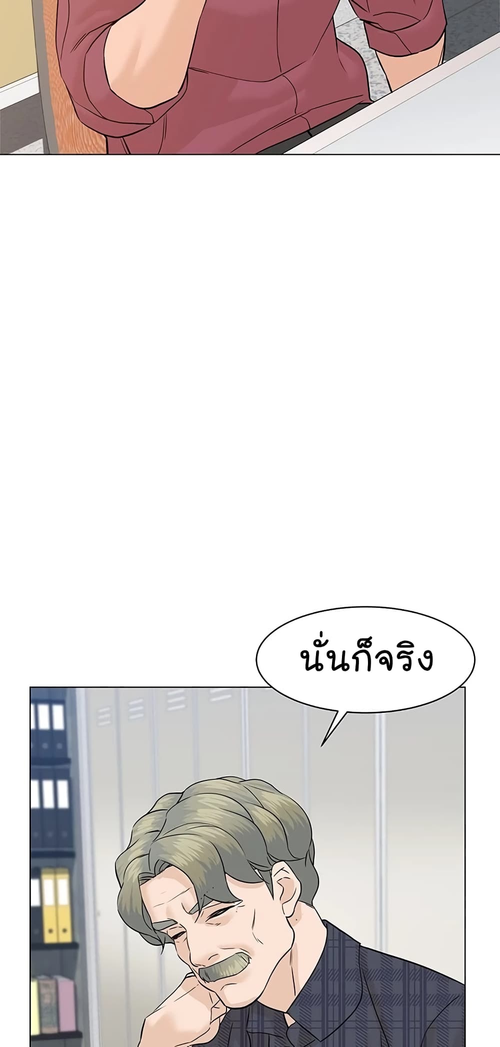 From the Grave and Back ตอนที่ 64 (69)