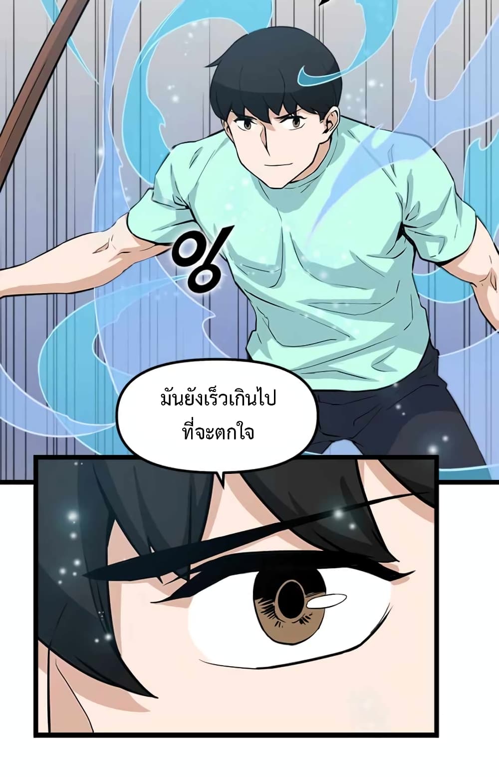 Leveling Up With Likes ตอนที่ 19 (58)