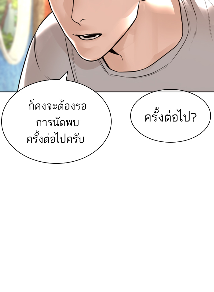 How to Fight ตอนที่142 (62)
