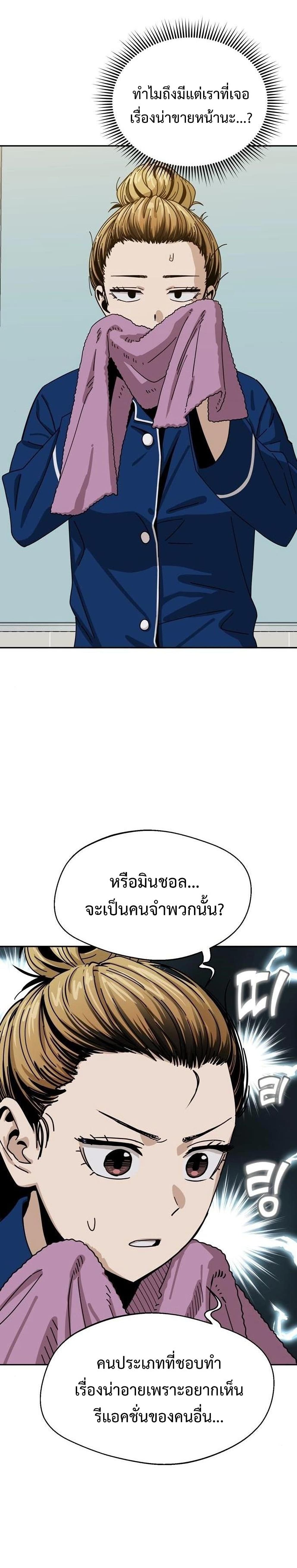 Match Made in Heaven by chance ตอนที่ 34 (13)
