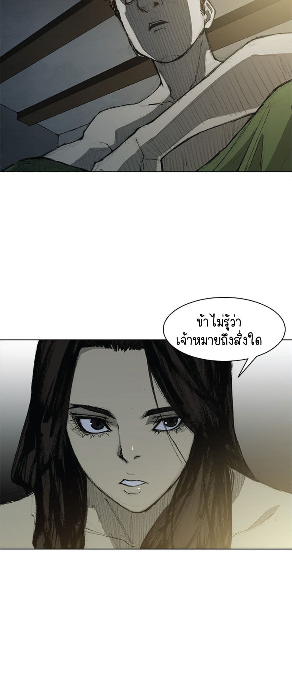 The Long Way of the Warrior ตอนที่ 27 (8)