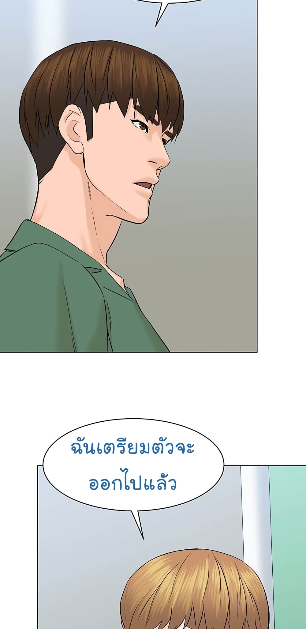 From the Grave and Back ตอนที่ 85 (65)
