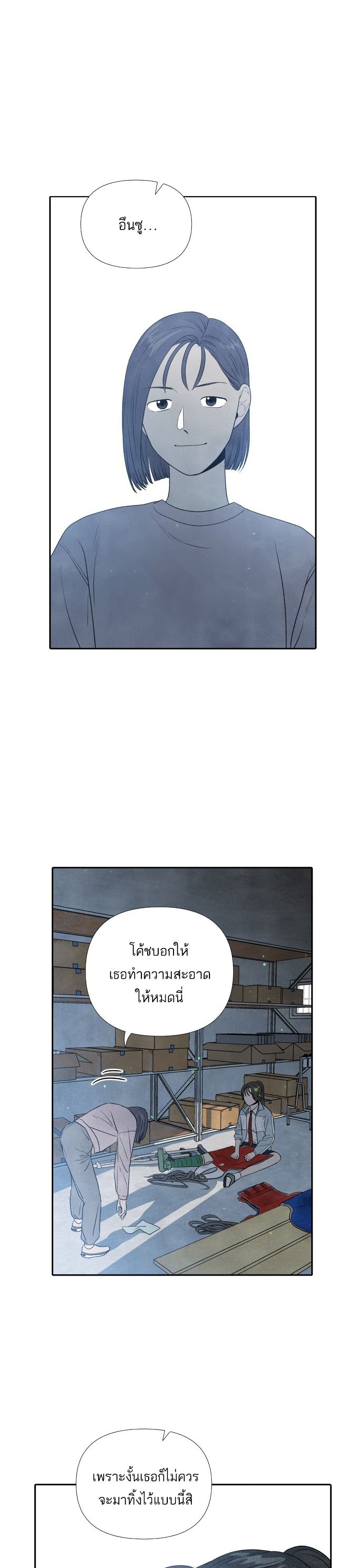What I Decided to Die For ตอนที่ 7 (5)
