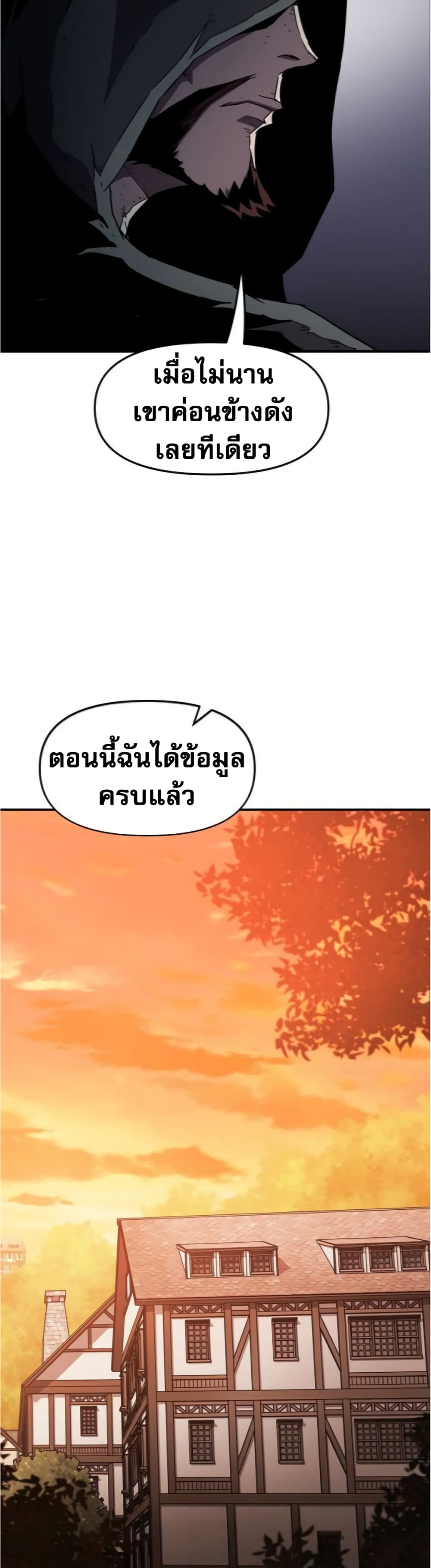 I Have Become A Time Limited Knight à¸•à¸­à¸™à¸—à¸µà¹ˆ 1 (27)