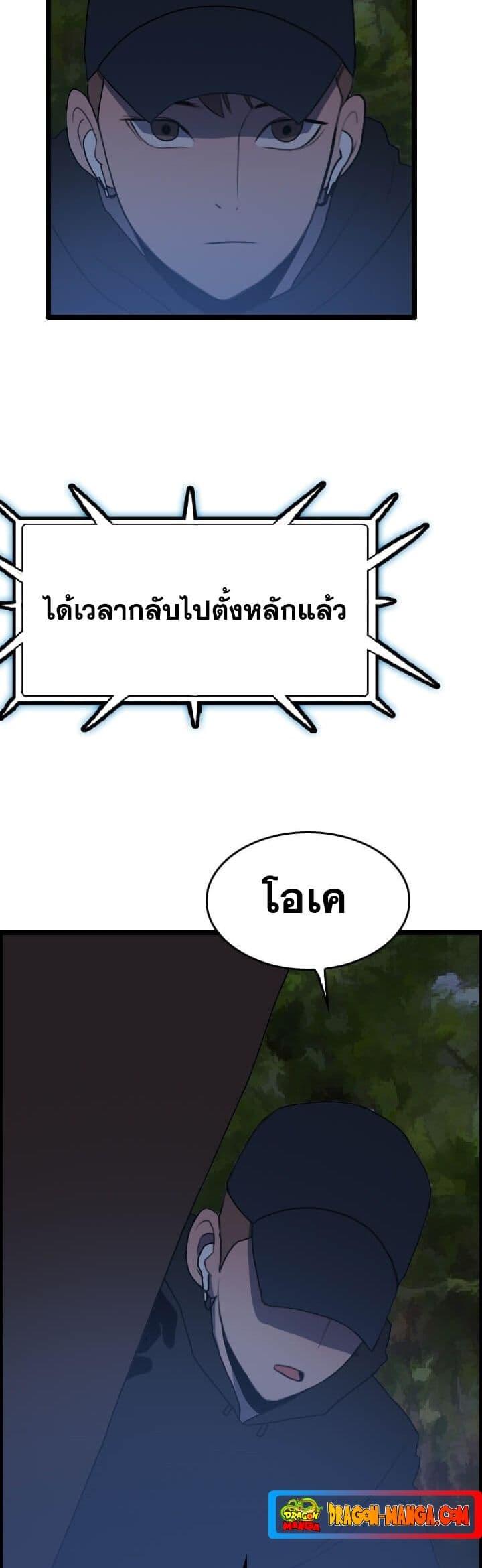 I Picked a Mobile From Another World ตอนที่ 41 (45)