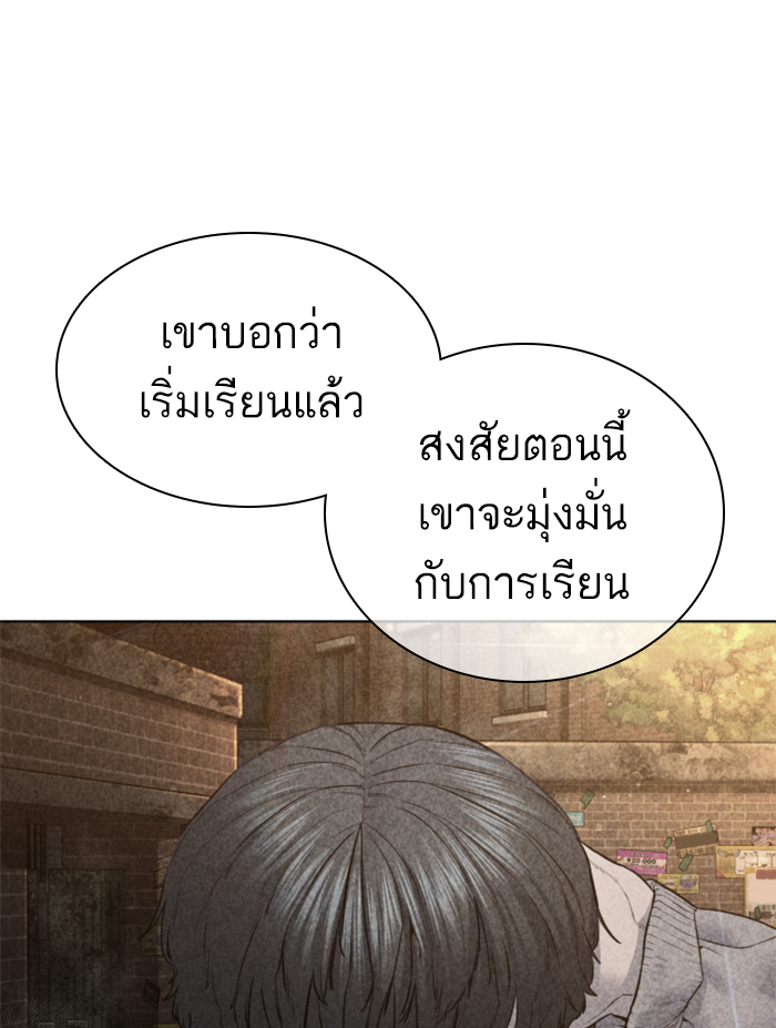 How to Fight ตอนที่137 (64)
