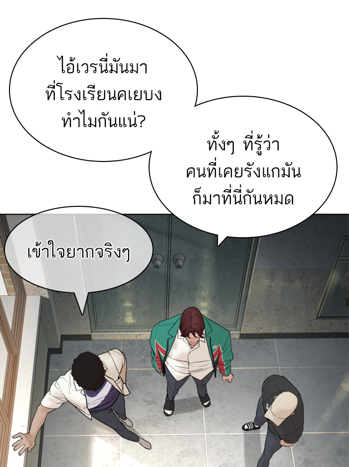 How to Fight ตอนที่136 (134)
