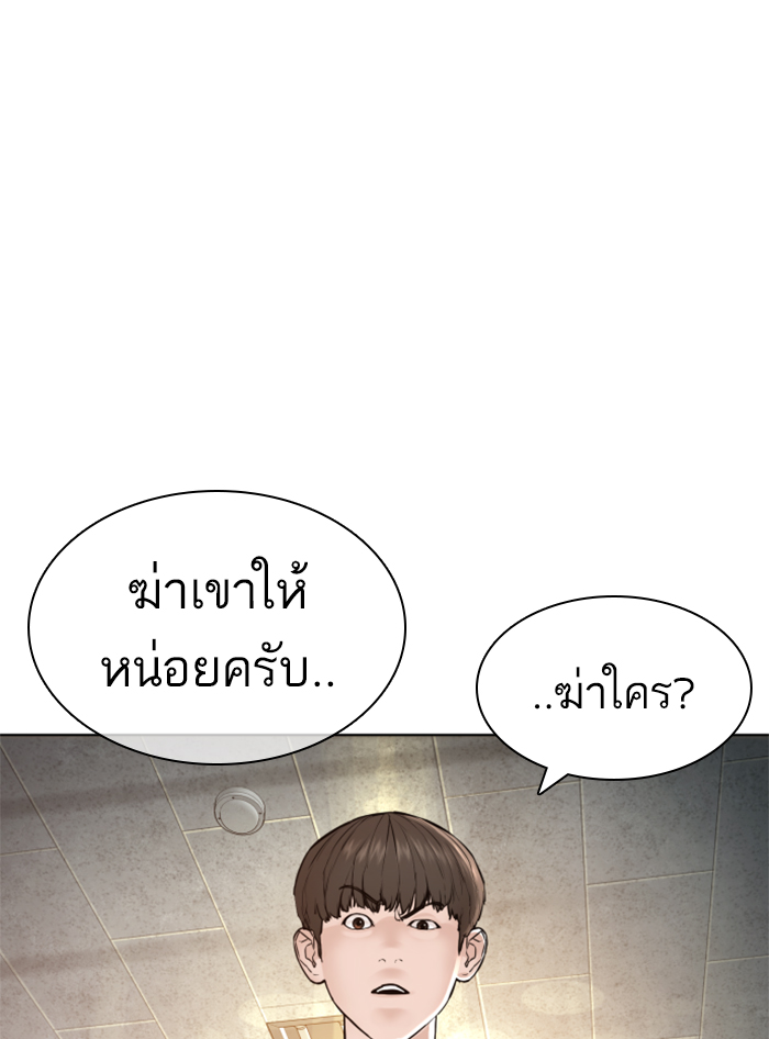 How to Fight ตอนที่136 (165)