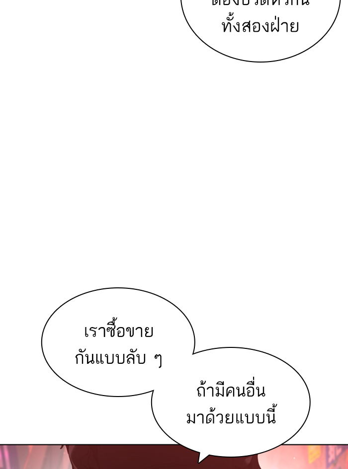How to Fight ตอนที่142 (16)