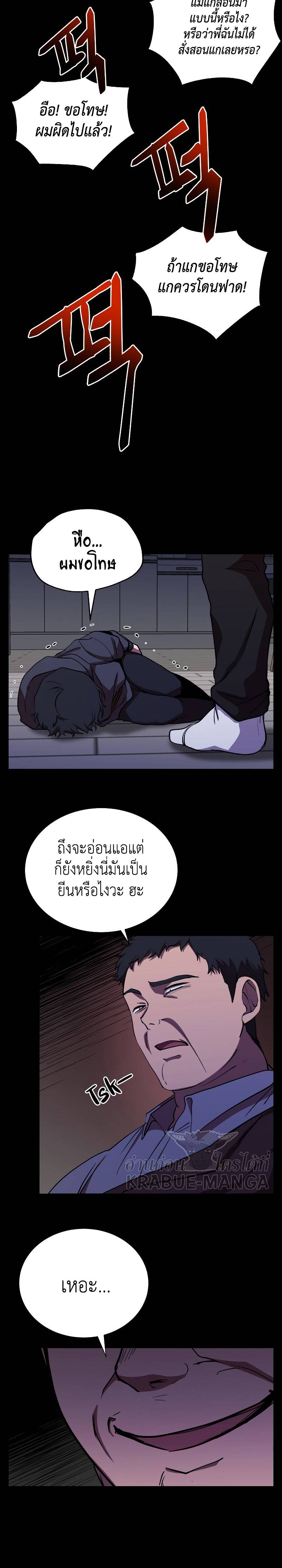 My School Life Pretending To Be a Worthless Person ตอนที่26 (13)