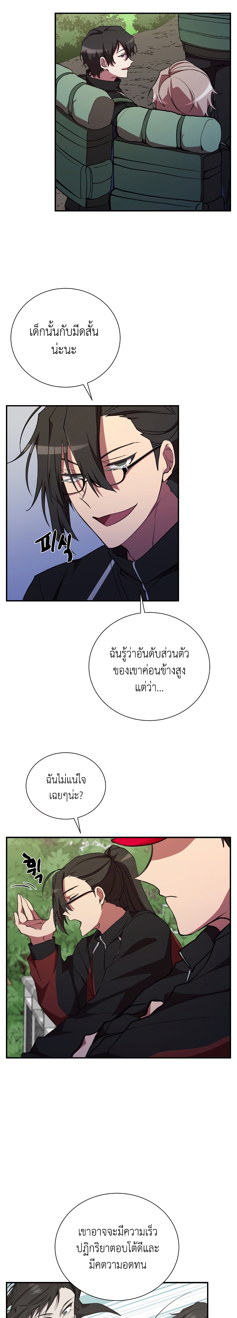 My School Life Pretending To Be a Worthless Person ตอนที่ 30 (26)