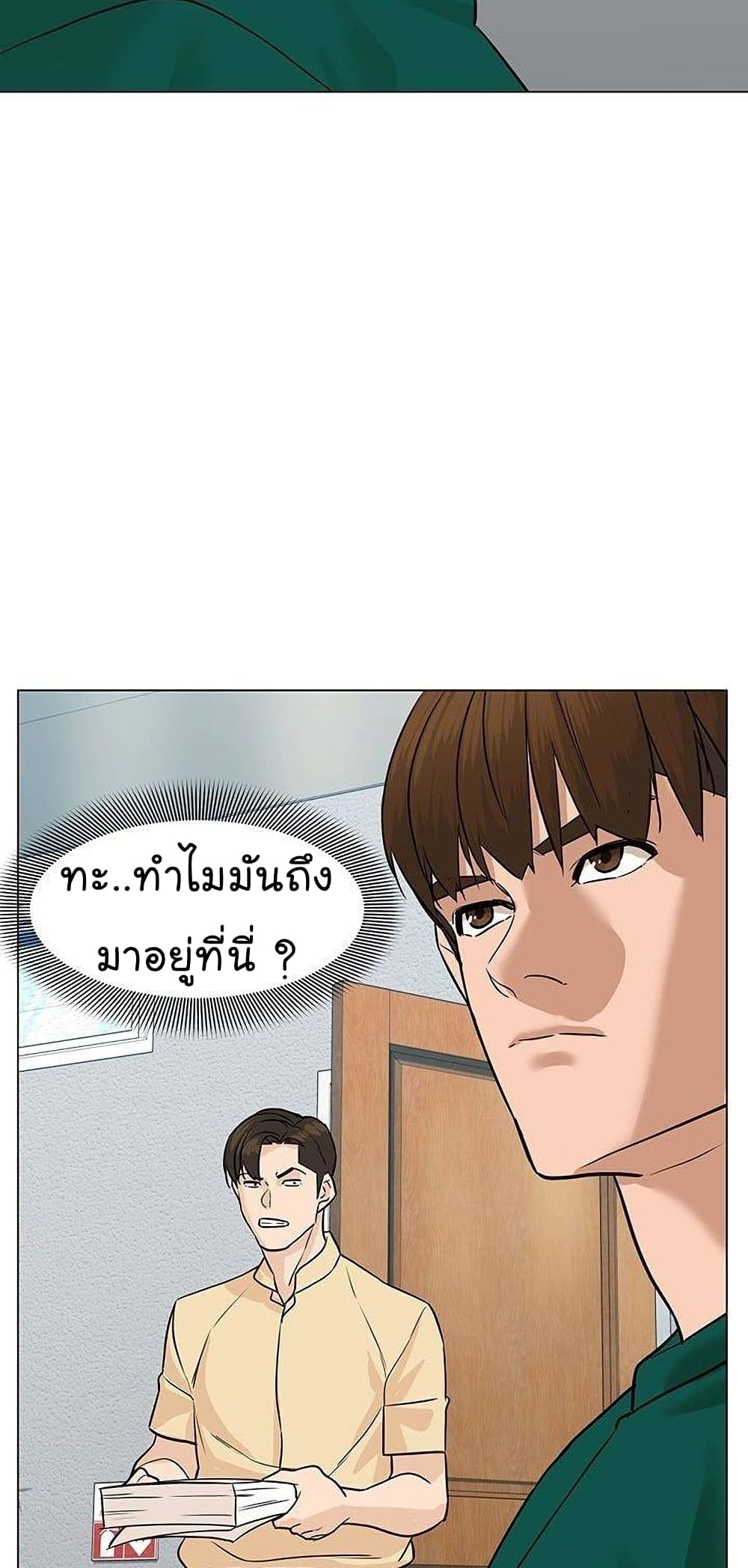 From the Grave and Back ตอนที่ 46 (79)