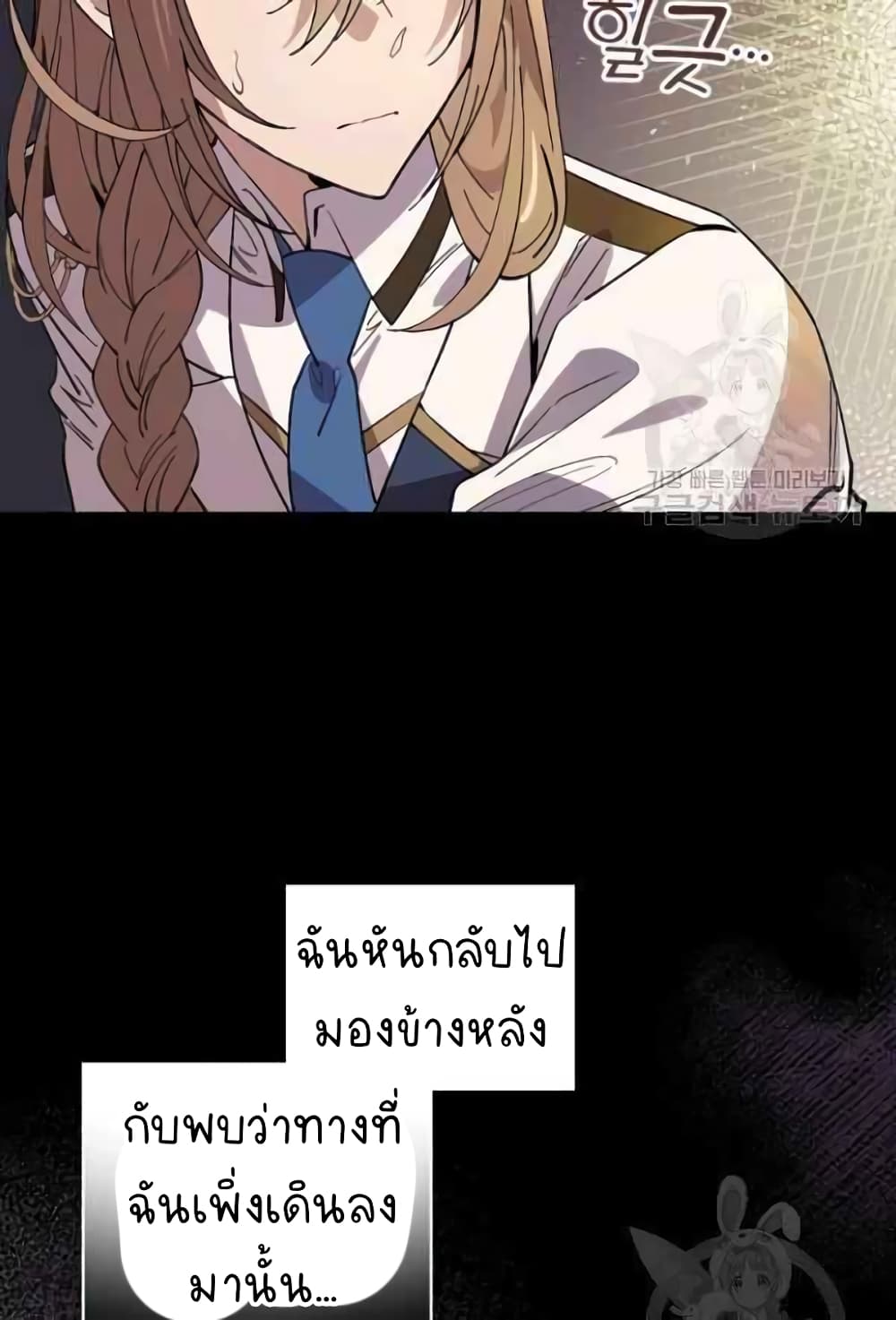 Raga of Withered Branches ตอนที่ 22 (26)