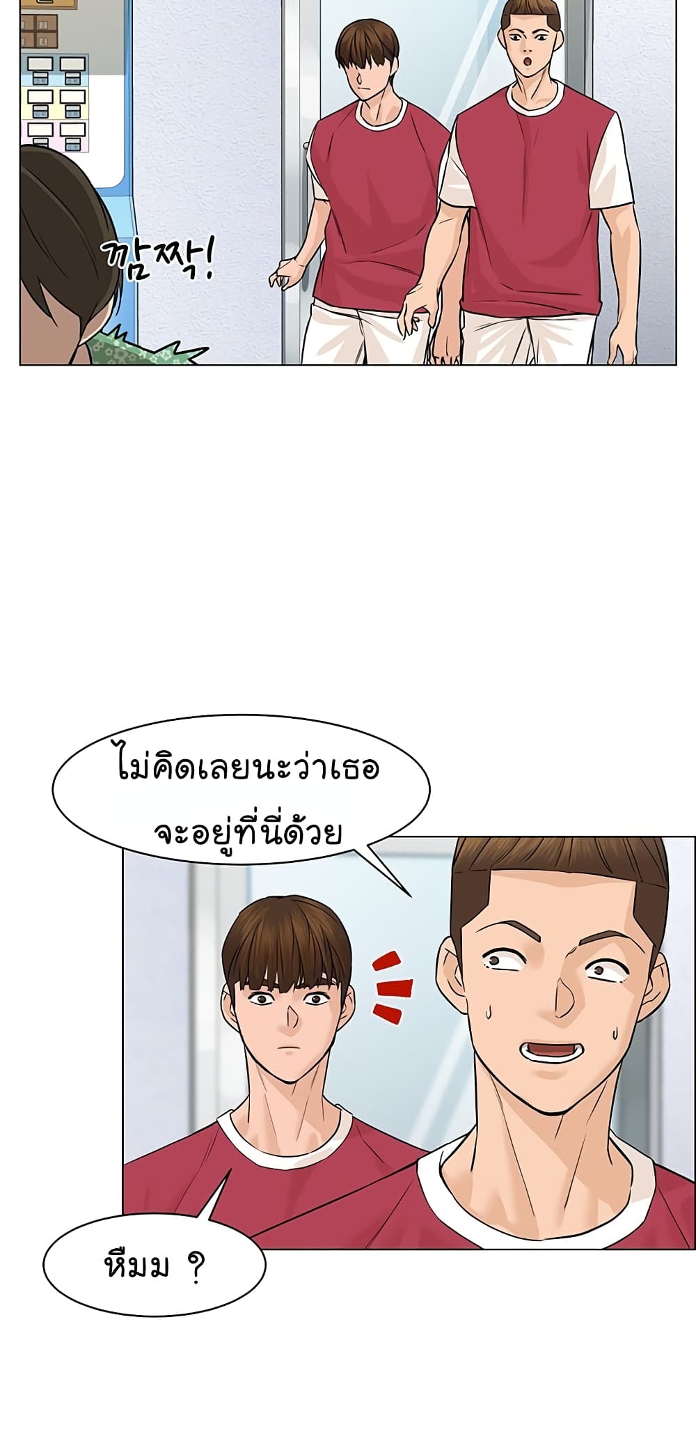 From the Grave and Back ตอนที่ 31 (27)