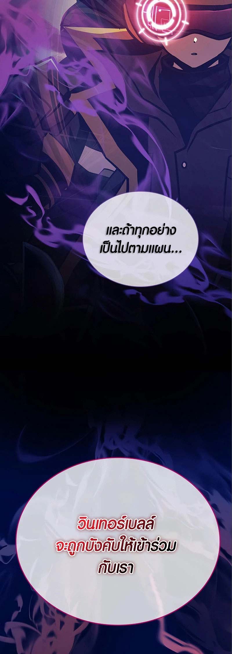 อ่าน เรื่อง Villain to Kill 124 22