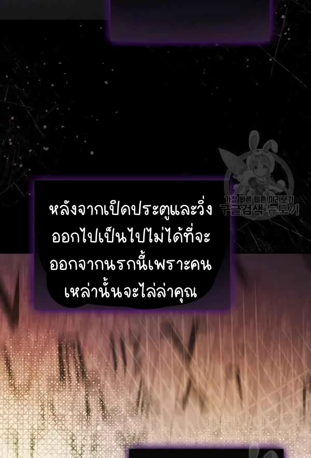 Raga of Withered Branches ตอนที่ 22 (29)