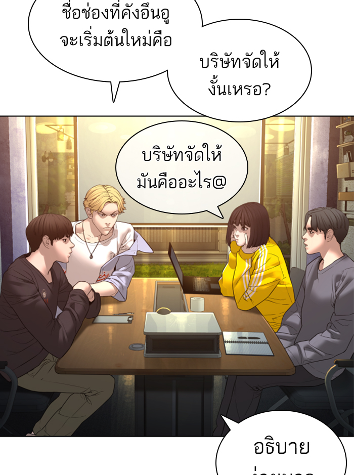 How to Fight ตอนที่138 (141)