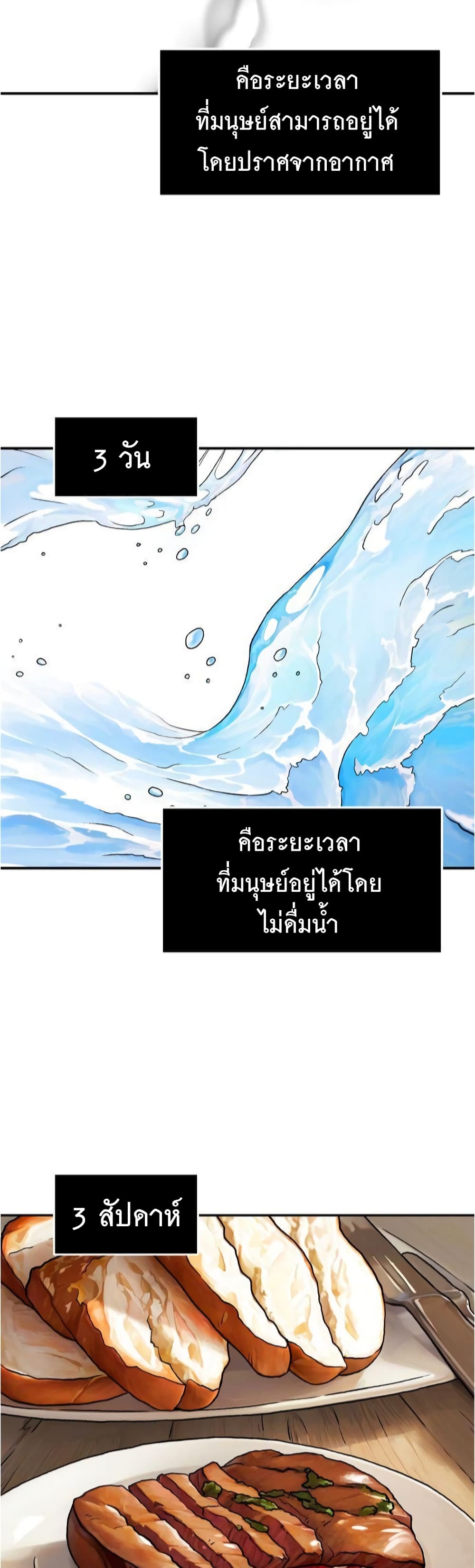 I Have Become A Time Limited Knight à¸•à¸­à¸™à¸—à¸µà¹ˆ 2 (61)