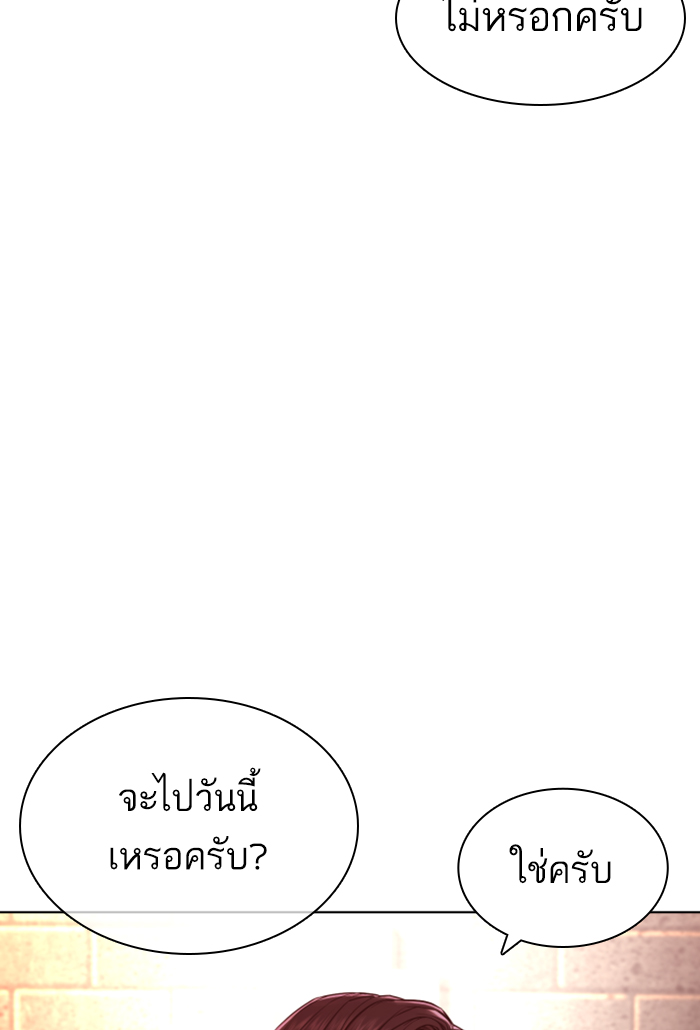 How to Fight ตอนที่141 (108)