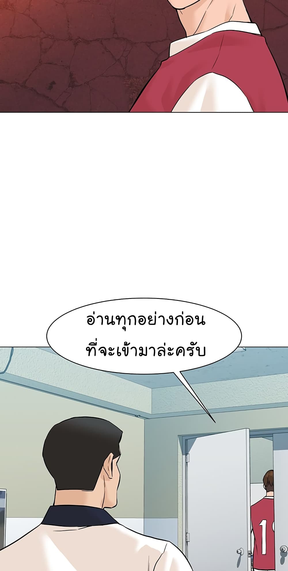 From the Grave and Back ตอนที่ 35 (56)