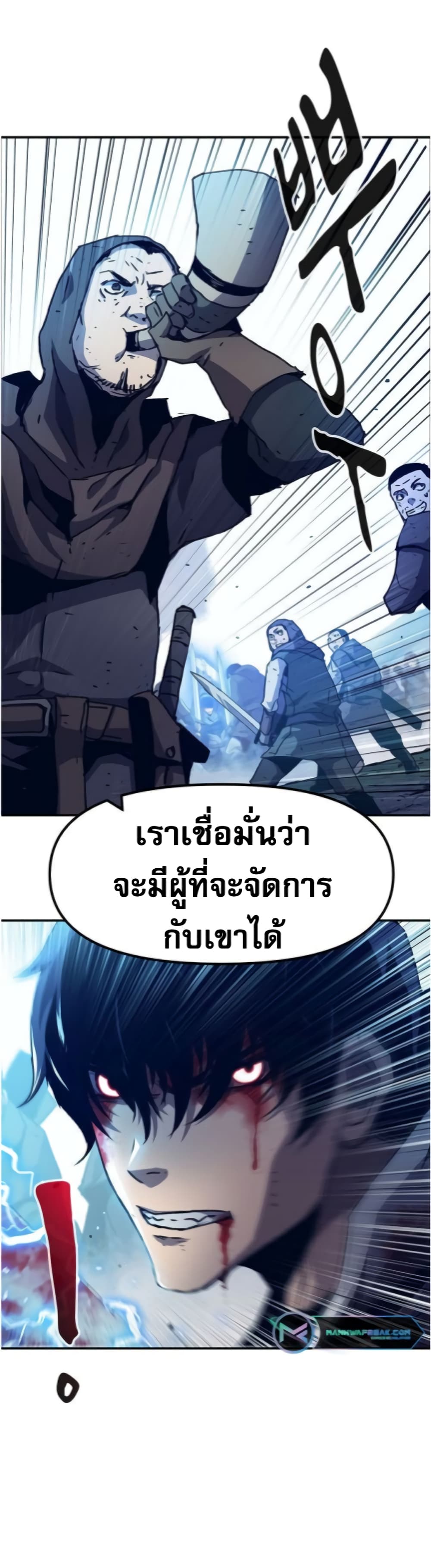 I Have Become A Time Limited Knight à¸•à¸­à¸™à¸—à¸µà¹ˆ 1 (10)