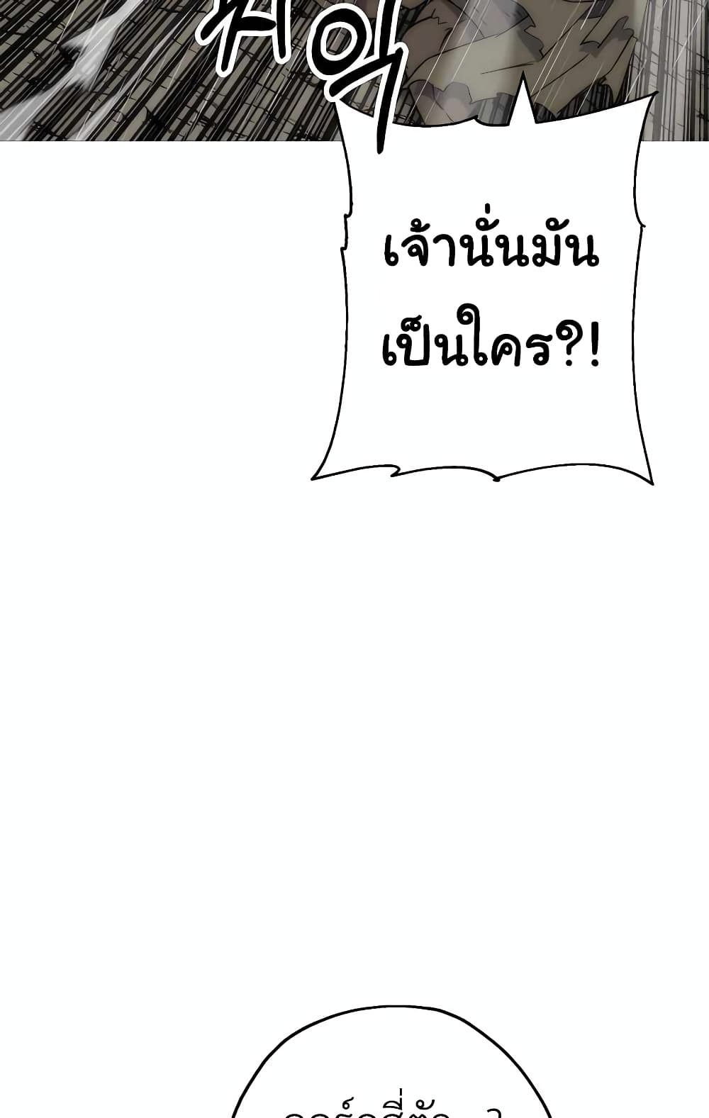The Story of a Low Rank Soldier Becoming a Monarch ตอนที่ 112 (72)