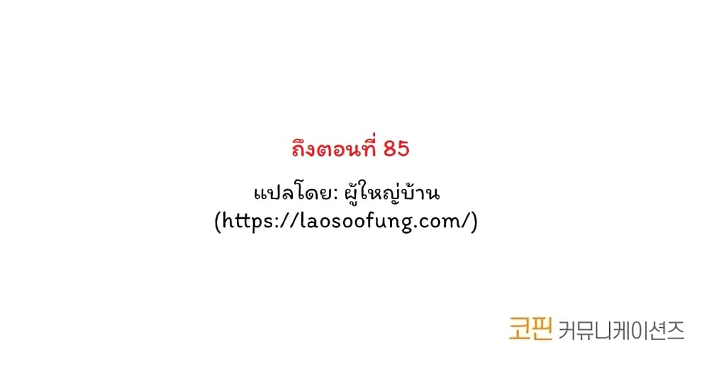 Blade of Winds and Thunders ตอนที่ 46 (19)