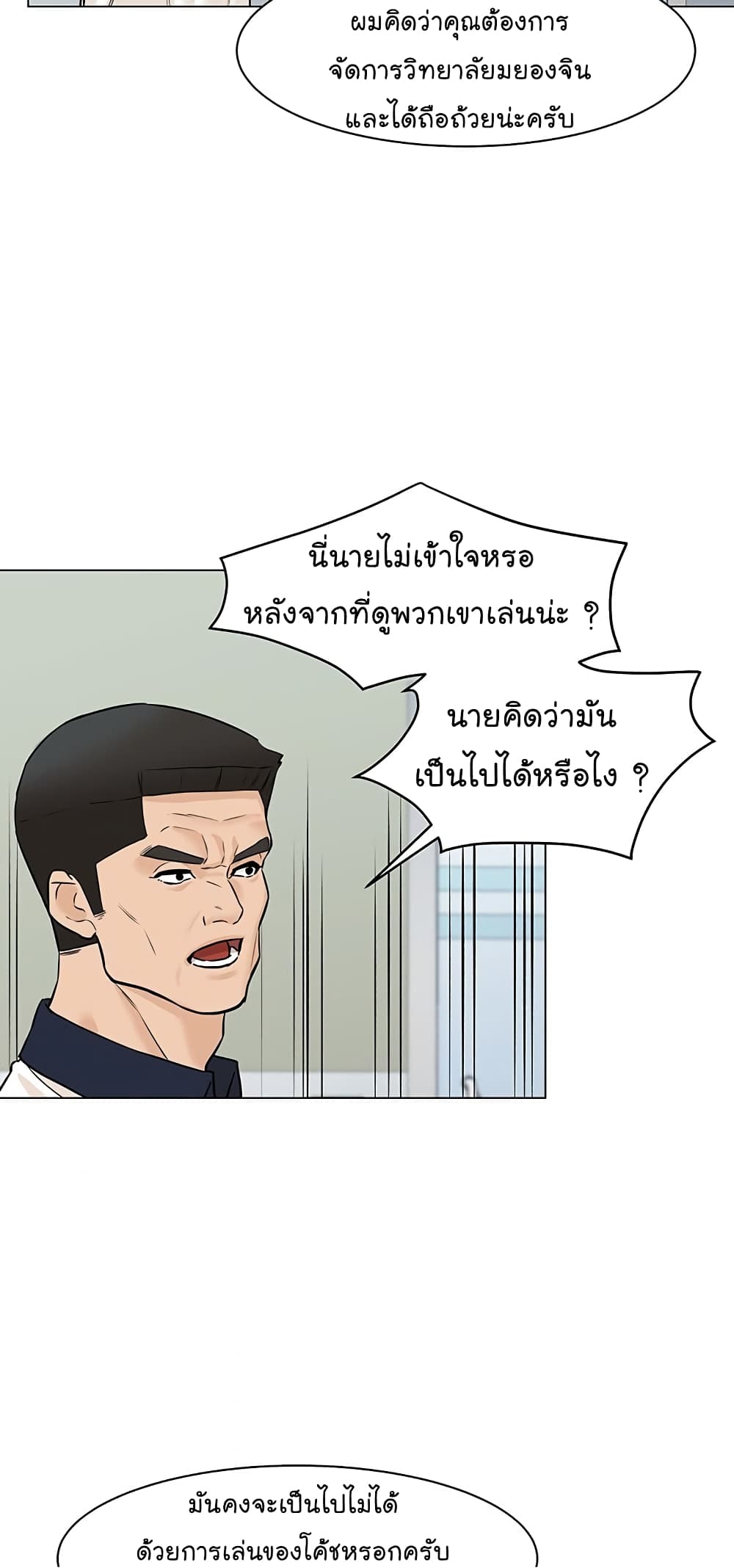 From the Grave and Back ตอนที่ 35 (37)