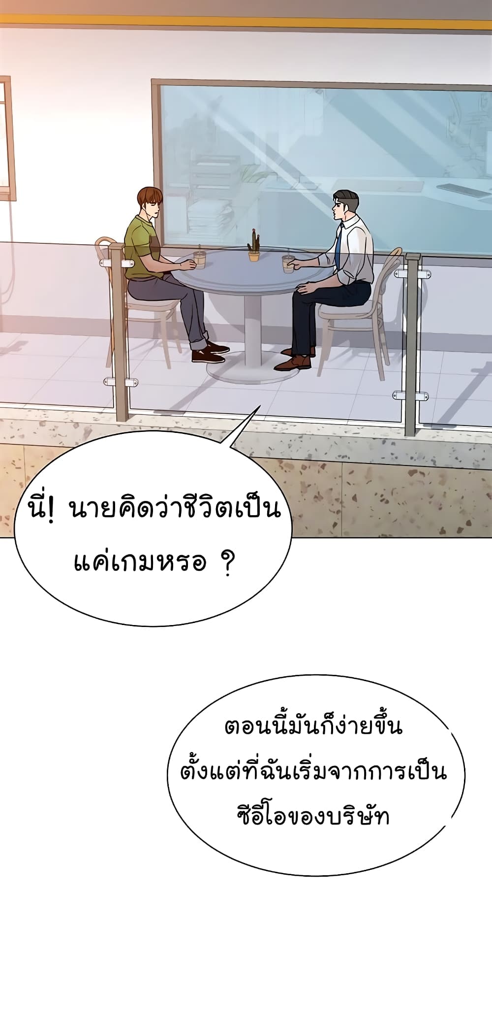 From the Grave and Back ตอนที่ 112 (35)