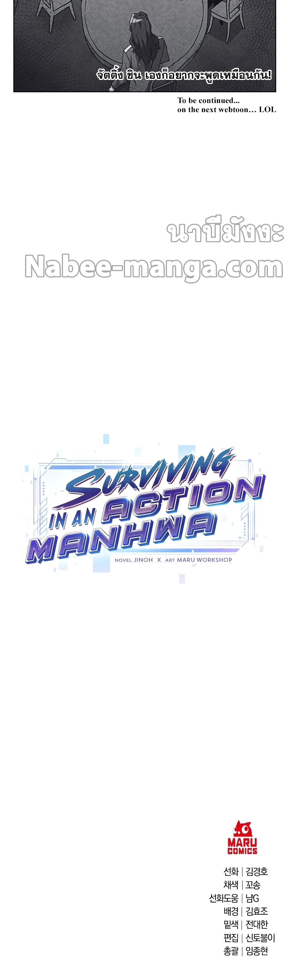 Surviving in an Action Manhwa 24 (41)