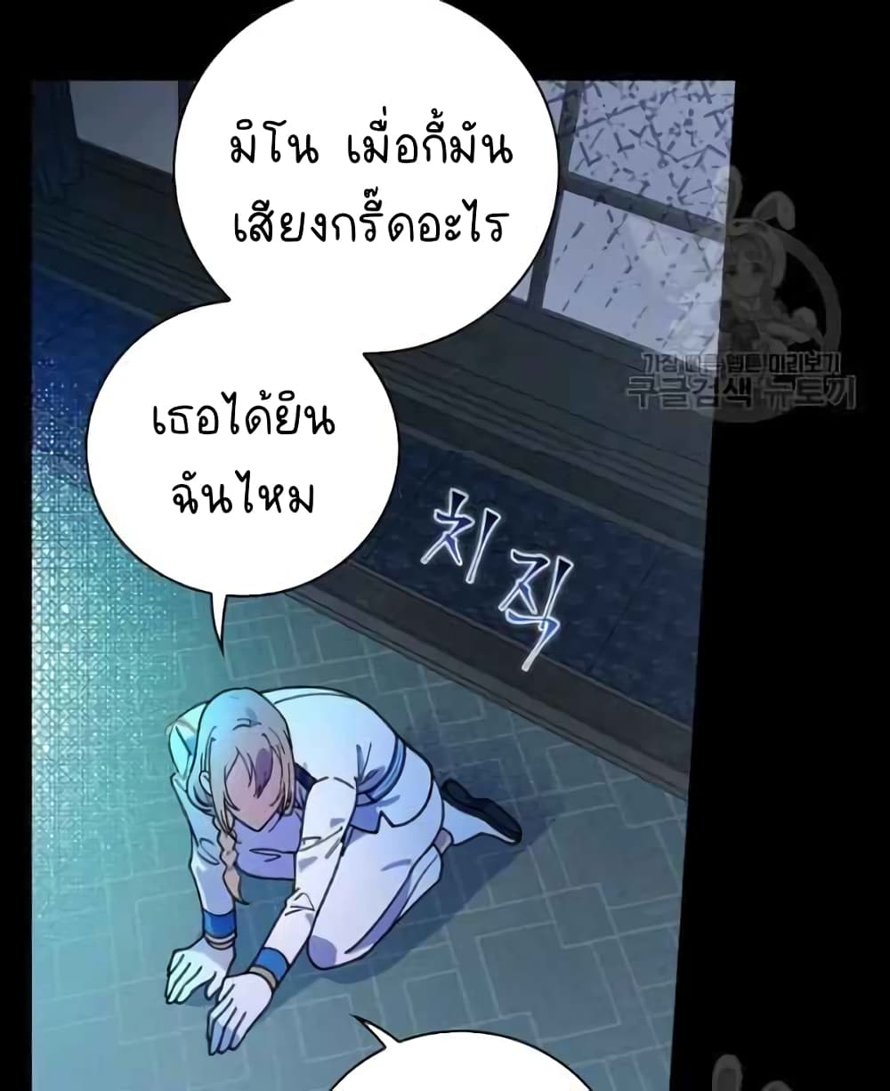 Raga of Withered Branches ตอนที่ 21 (50)